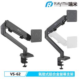 【Raymii 瑞米】VS-69-USB 氣壓式 鋁合金螢幕支架 歷史價格詳細信息