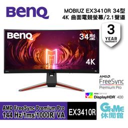 【BenQ 明基】EX3210R MOBIUZ 遊戲螢幕 顯示器【新上市】VA/1000R/FREESYNC/165Hz 歷史價格詳細信息