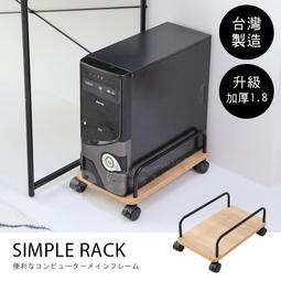 主機架 大號通用電腦式主機托架機箱底座托架可行動熱主機托實木 歷史價格詳細信息