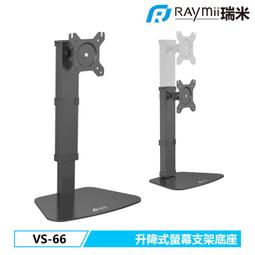Raymii VS-66 可升降螢幕支架底座 歷史價格詳細信息
