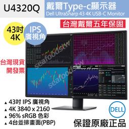 預購DELL U2720Q/QM (U2718Q改版) 4K HDR IPS面板 99.9％sRGB繪圖型螢幕三/五年保 歷史價格詳細信息