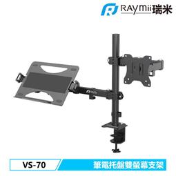 Raymii VS-70 螢幕筆電支架 歷史價格詳細信息