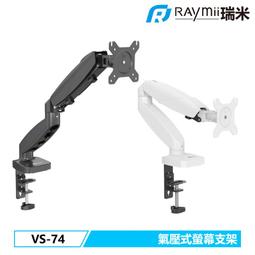瑞米 Raymii VS-72 32吋 雙螢幕懸掛支架底座 加長中柱 電腦螢幕支架 螢幕架 筆電架 螢幕增高架 歷史價格詳細信息