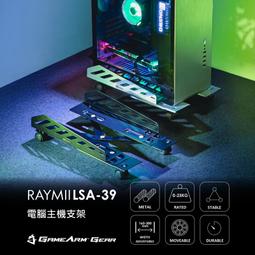【Raymii 瑞米】LSA-39 電競移動式電腦主機支架 黑色 歷史價格詳細信息