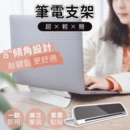 電腦架 筆電支架 筆電架 筆電散熱架 筆電散熱 散熱架 鋁閤金筆電支架 筆電架高 筆電散熱支架 筆電散熱座 歷史價格詳細信息