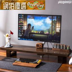 實木電腦顯示器增高架辦公室桌面墊高架式筆記本電腦支架置物架 歷史價格詳細信息