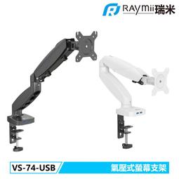 瑞米 Raymii VS-72 32吋 雙螢幕懸掛支架底座 加長中柱 電腦螢幕支架 螢幕架 筆電架 螢幕增高架 歷史價格詳細信息