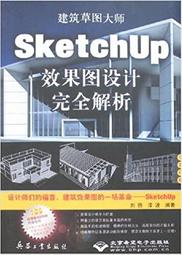 SketchUp 草圖大师插件庫 插件安装 超全胚子庫插件通用於全版本 歷史價格詳細信息