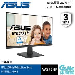 【GAME休閒館】ASUS 華碩 27吋 VA27DQF 護眼螢幕【現貨】 歷史價格詳細信息