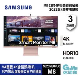 SAMSUNG 32型 M8 智慧聯網螢幕 (粉) S32BM801UC 4K顯示器 歷史價格詳細信息