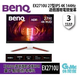 【BenQ 明基】EX2710R MOBIUZ 遊戲螢幕【8月新上市】165Hz 1000R 曲面 顯示器 歷史價格詳細信息