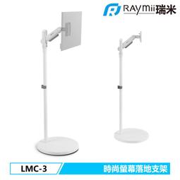 Raymii LMC-3-V2 時尚螢幕落地支架 歷史價格詳細信息