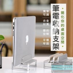 直立式鋁合金筆電收納架 筆記型電腦散熱收納座 閃耀銀 歷史價格詳細信息
