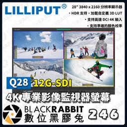 LILLIPUT 利利普 12寸 工控平板電腦 帶磁耦隔離 航空鋁合金外殼 歷史價格詳細信息