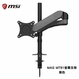 【MSI 微星】 MAG MT81 桌上型 螢幕支架 旋轉支架人體工學 支援 VESA 線材收納配置 承重 8KG 歷史價格詳細信息