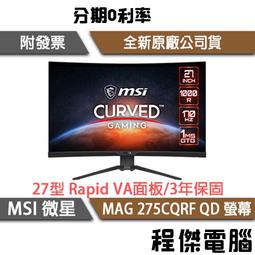 MAG 275CQRXF 27吋 曲面電競螢幕 液晶螢幕 電腦螢幕 180 Hz 1500R 顯示器 MSI577 歷史價格詳細信息