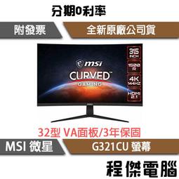 msi微星 G321CUV 31.5吋 曲面電競螢幕 歷史價格詳細信息