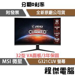 msi微星 G321CUV 31.5吋 曲面電競螢幕 歷史價格詳細信息