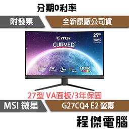 MSI微星 27吋 G27CQ4 E2 1500R 2K曲面電競螢幕 歷史價格詳細信息