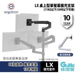 【GAME休閒館】愛格升 VESA延伸套件 調整螢幕VESA孔距(原廠款)5年保固 歷史價格詳細信息