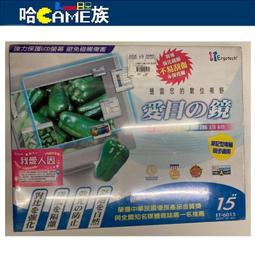 [哈Game族]人因 愛目之鏡 15吋液晶螢幕專屬護目鏡(ET-6015)特殊鍍膜不易刮傷 拒絕電磁波 螢幕/筆電適用 歷史價格詳細信息