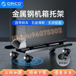 主機托架 主機架 置物架 移動機架 辦公托盤架 托架 架子 電腦架 收納架 移動托架 帶插排主機託架 歷史價格詳細信息