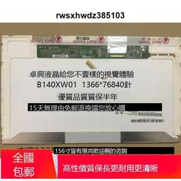 【現貨】友達B140HAN01.1 01.3 NV140FHM-N43 N62 LP140WF3 SPD1 C1 屏幕 歷史價格詳細信息