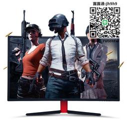 27英寸2K顯示器144HZ電競高清檯式電腦螢幕32寸4K超高清顯示屏IPS 歷史價格詳細信息