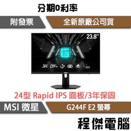 MSI 微星 G244F E2 24型 IPS 180Hz電競螢幕 歷史價格詳細信息