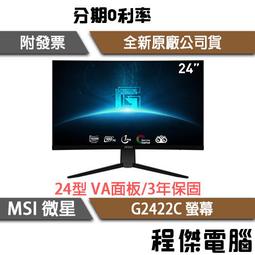 MSI 微星 G2422C 24型 曲面電競螢幕 歷史價格詳細信息
