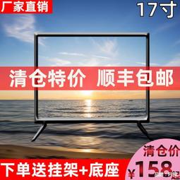 高清液晶電視機17/19/22/24/26/32寸電腦顯示器兩用臺式壁掛 歷史價格詳細信息