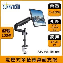 【太陽科技】KALOC 卡洛奇 T618-4 KLC T618-4 投影機懸吊架 投影機架 萬用型投影機吊架 歷史價格詳細信息