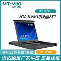 邁拓維矩kvm切換器 MT-HK201 2口自動HDMI鍵盤滑鼠共享器 4口切換 歷史價格詳細信息