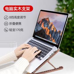 筆記本支架 電腦增高架 可升降鋁合金支架 筆電支架 筆電桌 投影機架 通用支架 增高置物架 歷史價格詳細信息