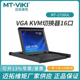 邁拓維矩kvm切換器 MT-HK201 2口自動HDMI鍵盤滑鼠共享器 4口切換 歷史價格詳細信息