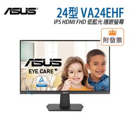 ASUS 華碩 VA24EHFR 電競螢幕 23.8吋 100Hz IPS FHD 1ms 電腦螢幕 歷史價格詳細信息