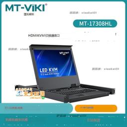 甄選✨邁拓維矩 MT-1716UL kvm切換器16口17英寸機架式usb自動led液晶vga多電腦共享 歷史價格詳細信息