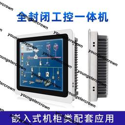 工控一體機嵌入式顯示器工業觸控螢幕電容觸摸查詢一體機 歷史價格詳細信息