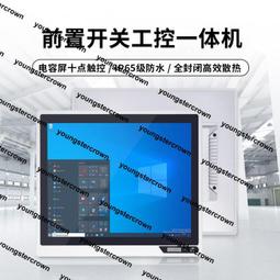 工業平板電腦13.5/15/17/21寸觸控螢幕顯示器外嵌式工控一體機 歷史價格詳細信息