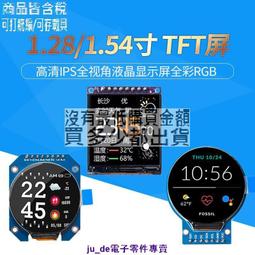 1.54寸OLED顯示模塊12864液晶屏  MW 歷史價格詳細信息