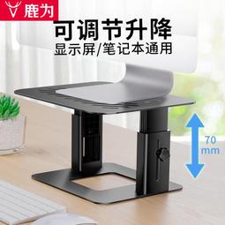 鹿為 電腦螢幕增高架多功能帶抽屜收納 USB無線充電筆記本顯示屏電競rgb臺式屏幕辦公室工位桌面置物架底座 歷史價格詳細信息