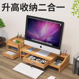 電腦螢幕增高支架 桌面收納支架 顯示器增高架 電腦置物架 桌面收納 辦公桌收納 桌電增高 抬高支架 歷史價格詳細信息