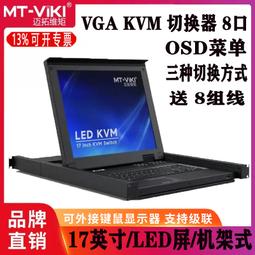邁拓維矩kvm切換器 MT-HK201 2口自動HDMI鍵盤滑鼠共享器 4口切換 歷史價格詳細信息