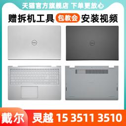 戴爾15-7568 觸控式螢幕幕總成帶框 NV156FHM-A11 歷史價格詳細信息