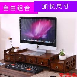 竹桌上型電腦顯示器墊高架子實木筆記本增高架辦公桌面屏幕加高底座 歷史價格詳細信息