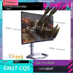 甄選顯示器 螢幕顯示器 32英寸臺式電腦晶電競顯示器27曲面144HZ高清網咖1080P大螢幕24 歷史價格詳細信息