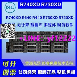 DELL R720XD 服務器主機 E5-2680V2虛擬化數據庫存儲R620 R730XD  她說精選 歷史價格詳細信息