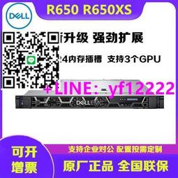 戴爾（DELL）R650XS 1U雙路機架式伺服器高密度OA數據庫存儲ERP 2顆5317(3.0Ghz/24核心)12 歷史價格詳細信息