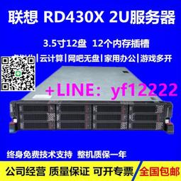 聯想RD450X 2U靜音伺服器 12盤位存儲主機 虛擬機對比DELL R730XD 歷史價格詳細信息