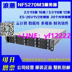 浪潮 5270 M4 服務器主板 YZMB-00609 M3230 M3260 C612 雙路X99 歷史價格詳細信息